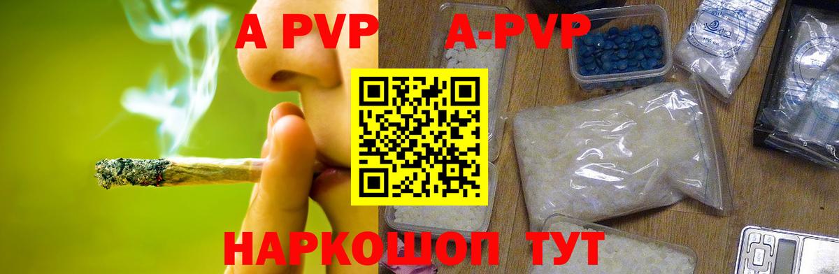 что такое   Вход с VPN  Alfa_PVP СК КРИС  Городец  Альфа ПВП VHQ  Alfa_PVP СК 