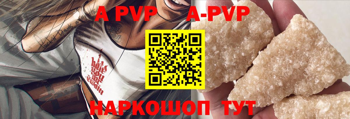Альфа ПВП Соль Городец