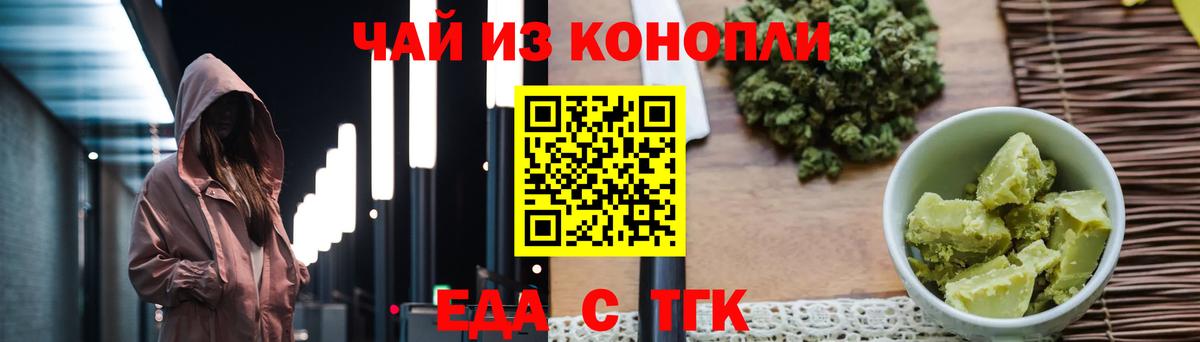 Городец  Cannafood конопля  Вход с VPN 