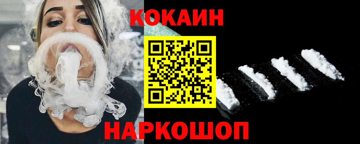Городец  COCAIN  Вход с VPN  COCAIN 98% 