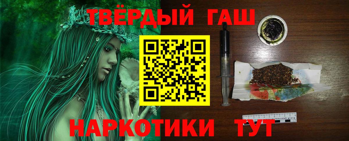ГАШИШ гашик  Вход с VPN  даркнет сайт  Гашиш гашик  Городец 