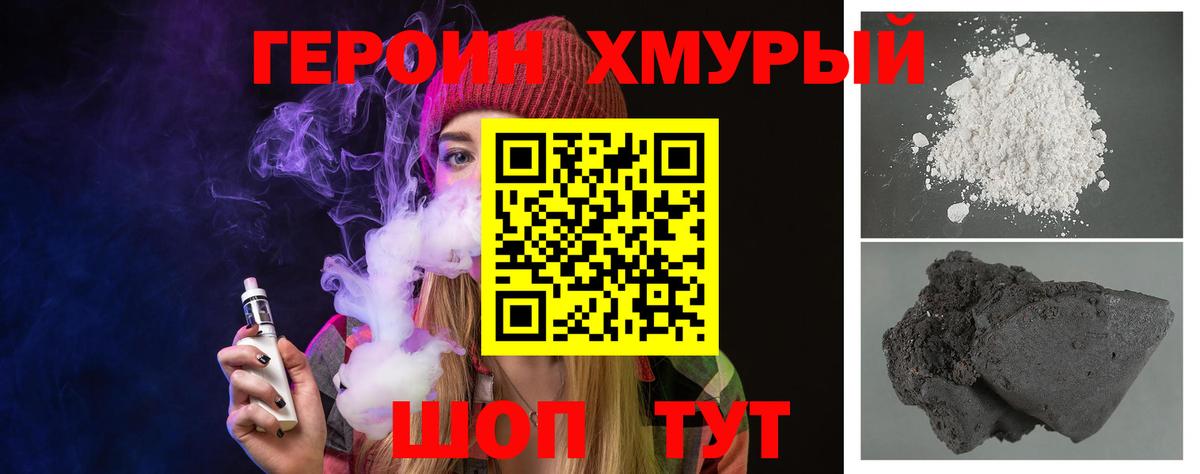 Героин гречка Городец
