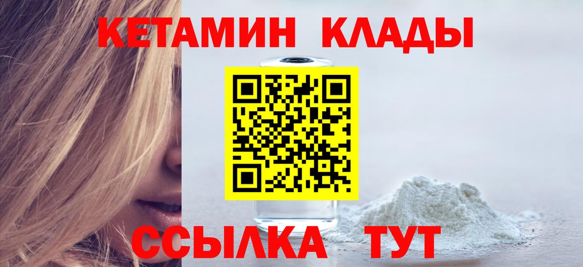 Городец  КЕТАМИН VHQ  Вход с VPN  КЕТАМИН ketamine 