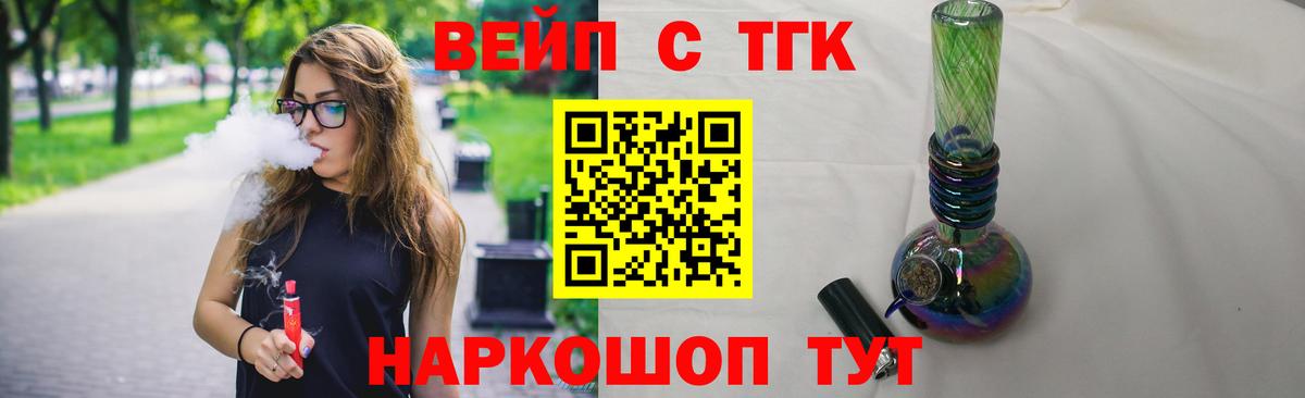 Городец  ТГК THC oil  Вход с VPN 